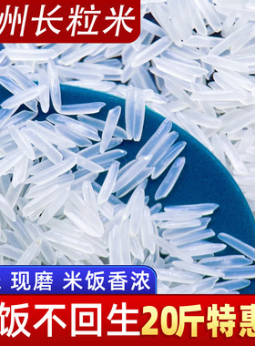 贵州梯田长粒香米5kg新米农家晚稻大米10斤装自种软糯新稻猫牙米