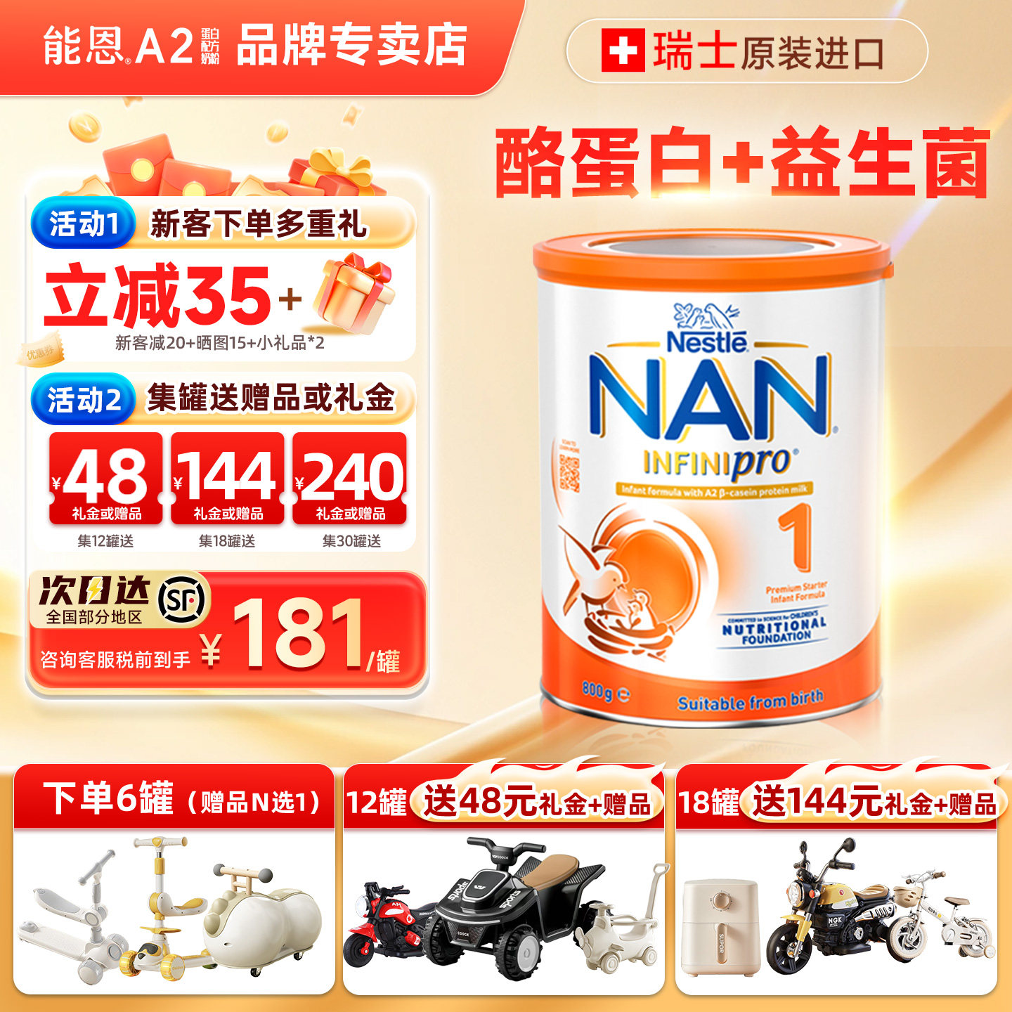 雀巢澳洲能恩A2一段蛋白2段婴幼儿奶粉800g临期2026年9月到期