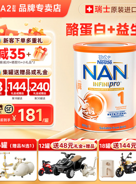 Nestle雀巢澳洲能恩全护A2 一段全a2蛋白2段婴幼儿奶粉澳版800g