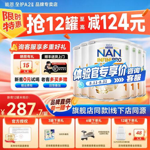 【6罐】雀巢能恩全护A2 β酪蛋白瑞士进口港版1段6HMO牛奶粉800g