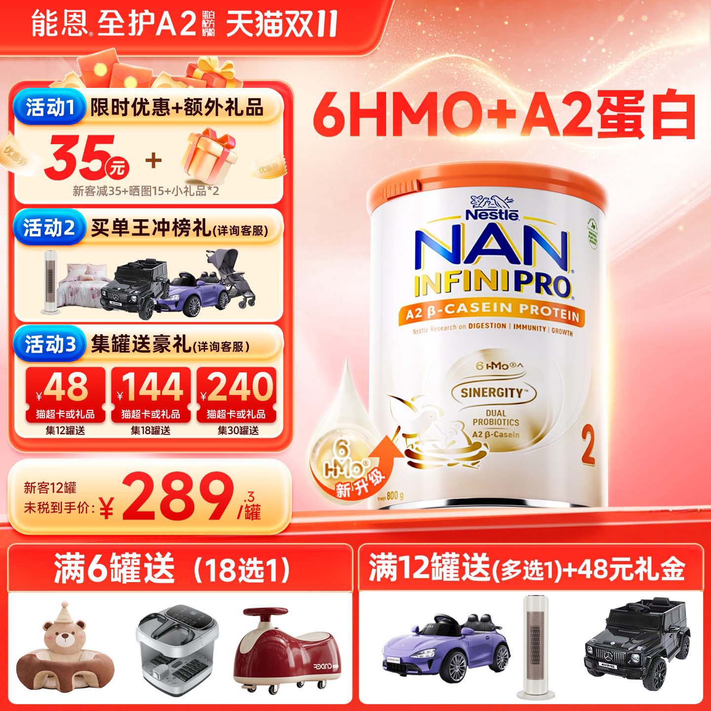 【下单优惠35元】能恩全护a22段