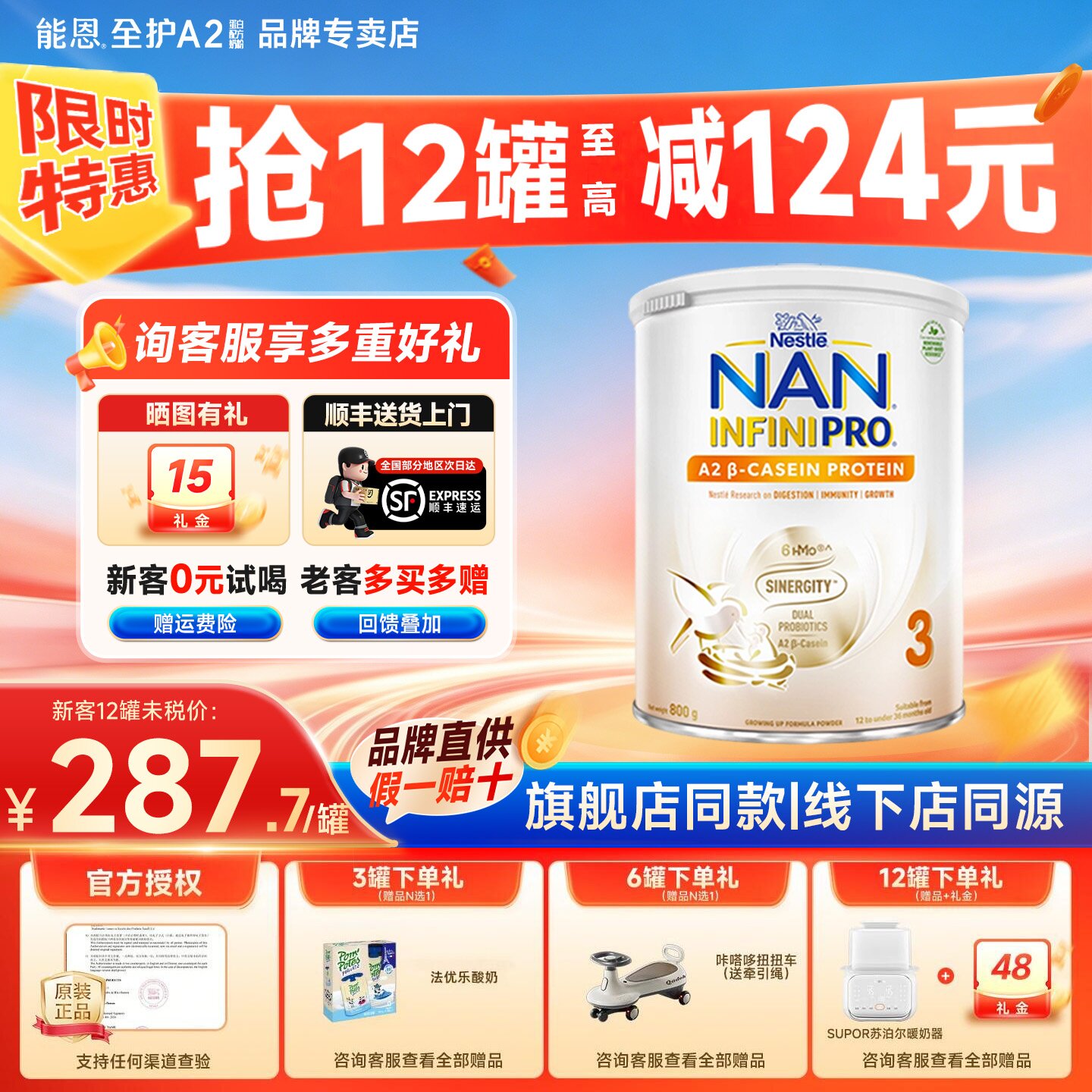 能恩全护A2β酪蛋白港版3段6HMO