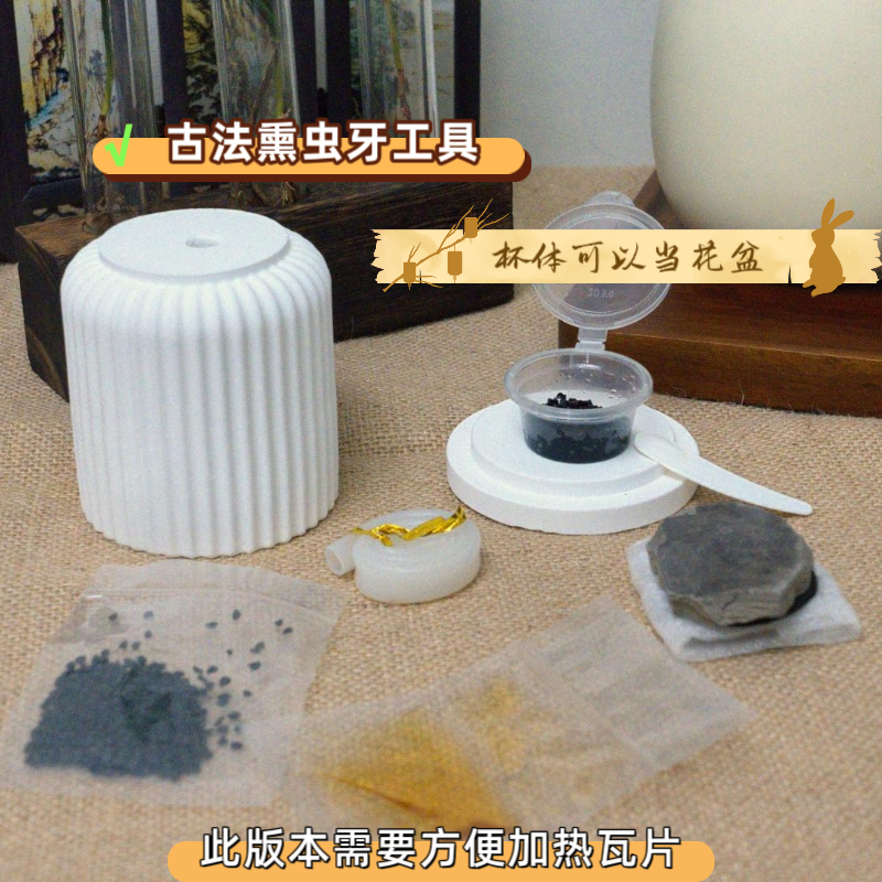 民间偏方葱籽香油熏牙工具简易版