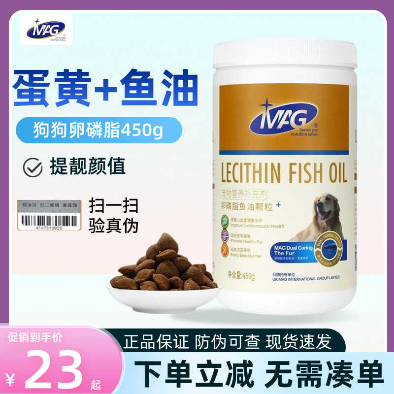 卵磷脂金毛博美宠物狗犬用MAG