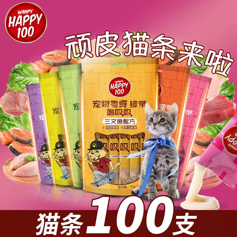 wanpy猫咪零食顽皮噜吸吸猫条整箱100支成幼猫主食营养健康欧一吸图片