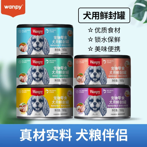 顽皮狗罐头鸡蔬营养24罐
