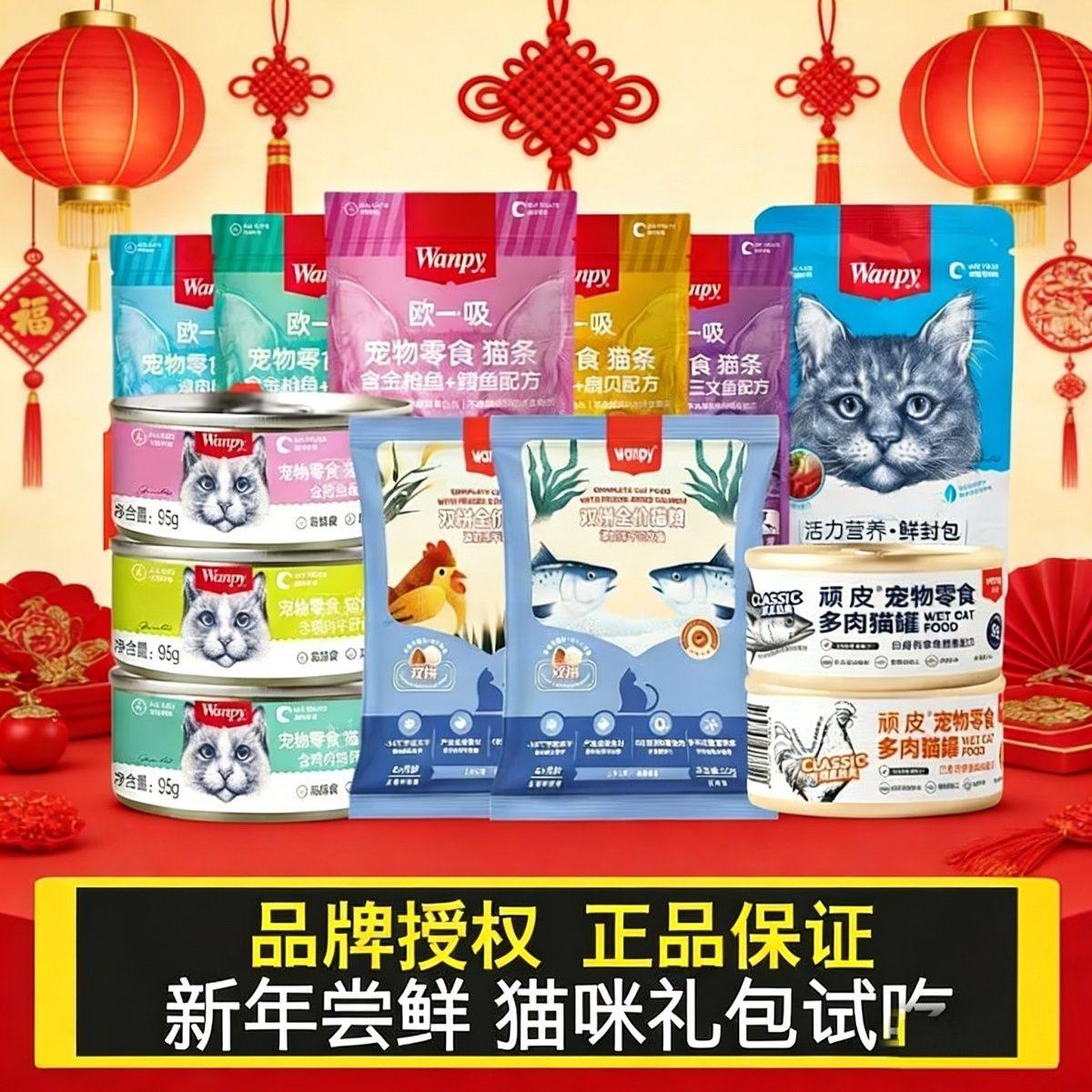 【宠物新年礼包】猫猫零食猫粮试用装猫咪双拼猫粮慕斯罐头福袋,宠物/宠物食品及用品,猫零食湿粮包/餐盒,淘宝优惠券,粉丝福利购,淘宝优惠卷