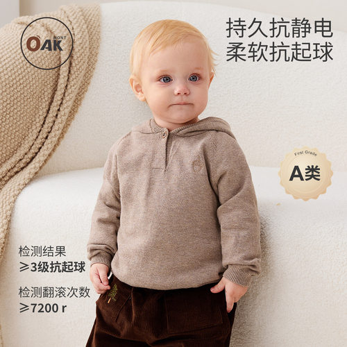 男童毛衣连帽针织衫纯棉抗起球