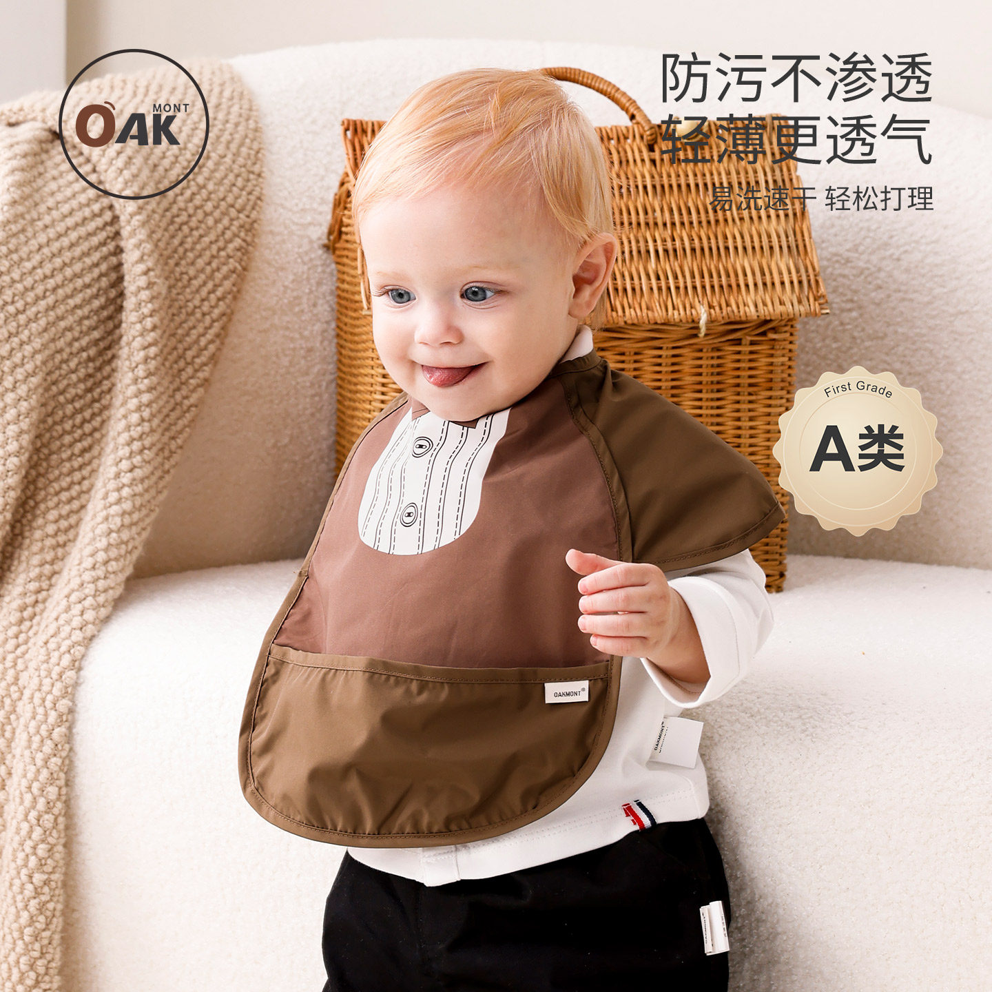 Oak mont宝宝吃饭围兜夏季防水防脏婴儿辅食罩衣儿童饭兜反穿衣,童装/婴儿装/亲子装,反穿衣/罩衣,淘宝优惠券,粉丝福利购,淘宝优惠卷