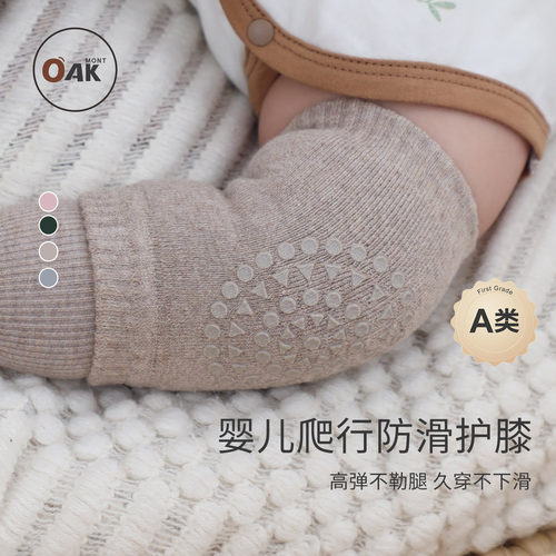婴儿爬行护膝儿童防摔学步护套