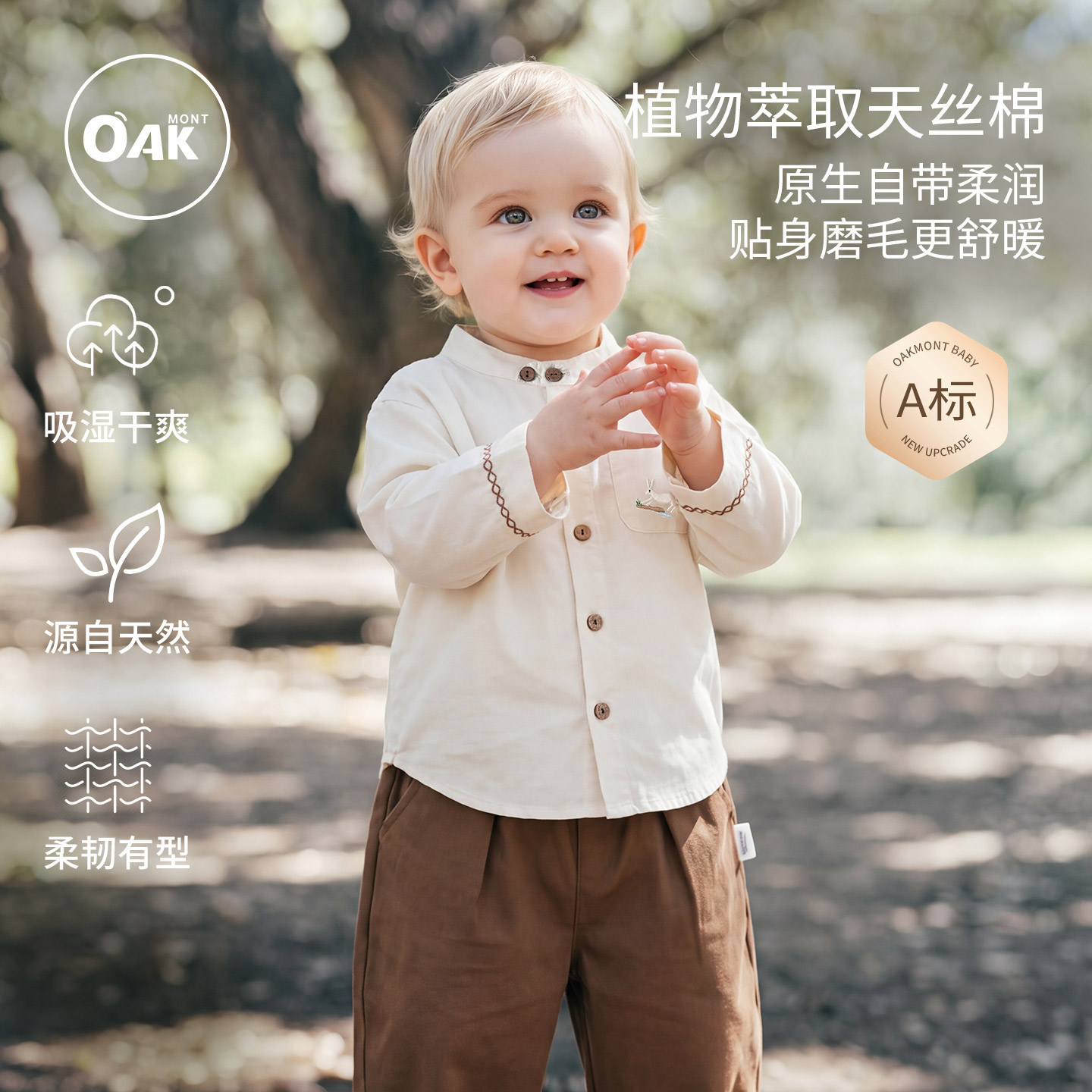 男童莱赛尔长袖衬衣宝宝周岁服图片