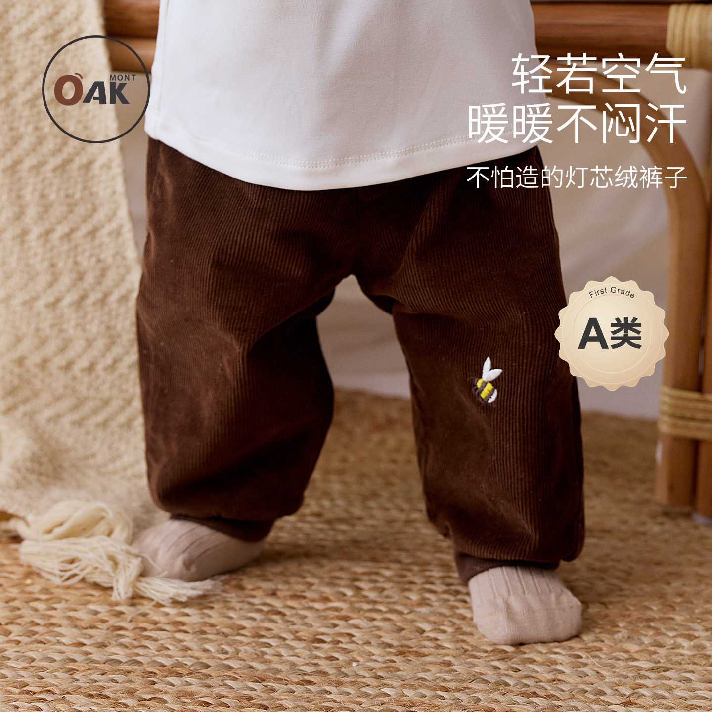 Oak mont宝宝纯棉裤子儿童秋装休闲裤外出灯芯绒长裤男童束脚裤