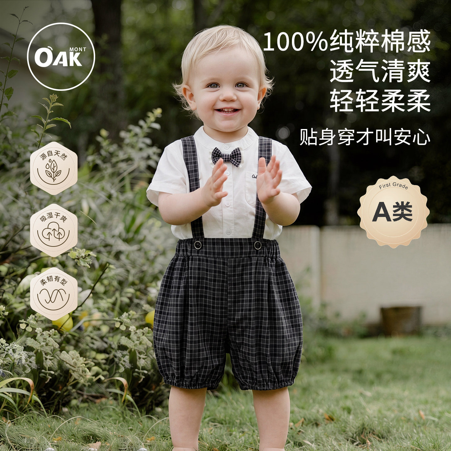 Oak mont儿童裤子夏季宝宝薄款透气纯棉背带裤男童外出大PP裤短裤