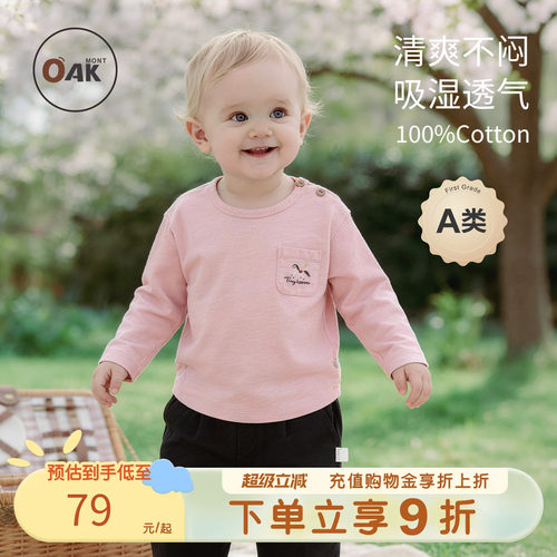 儿童t恤纯棉长袖男女宝宝打底衫