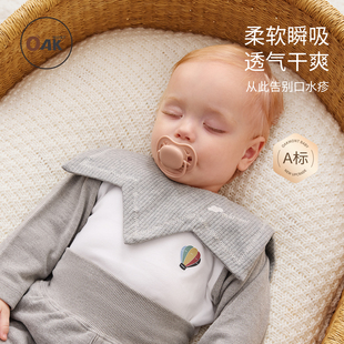 Oak mont婴儿口水巾宝宝a类围嘴星星造型围兜吸水速干隔脏饭兜