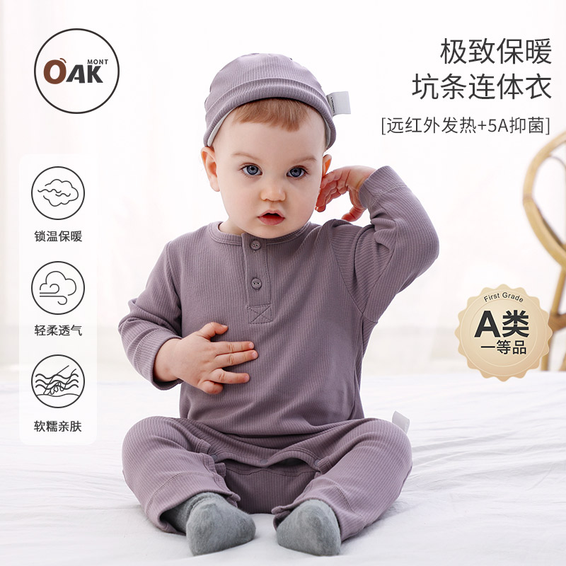 婴儿连体衣抗菌磨毛保暖宝宝爬服