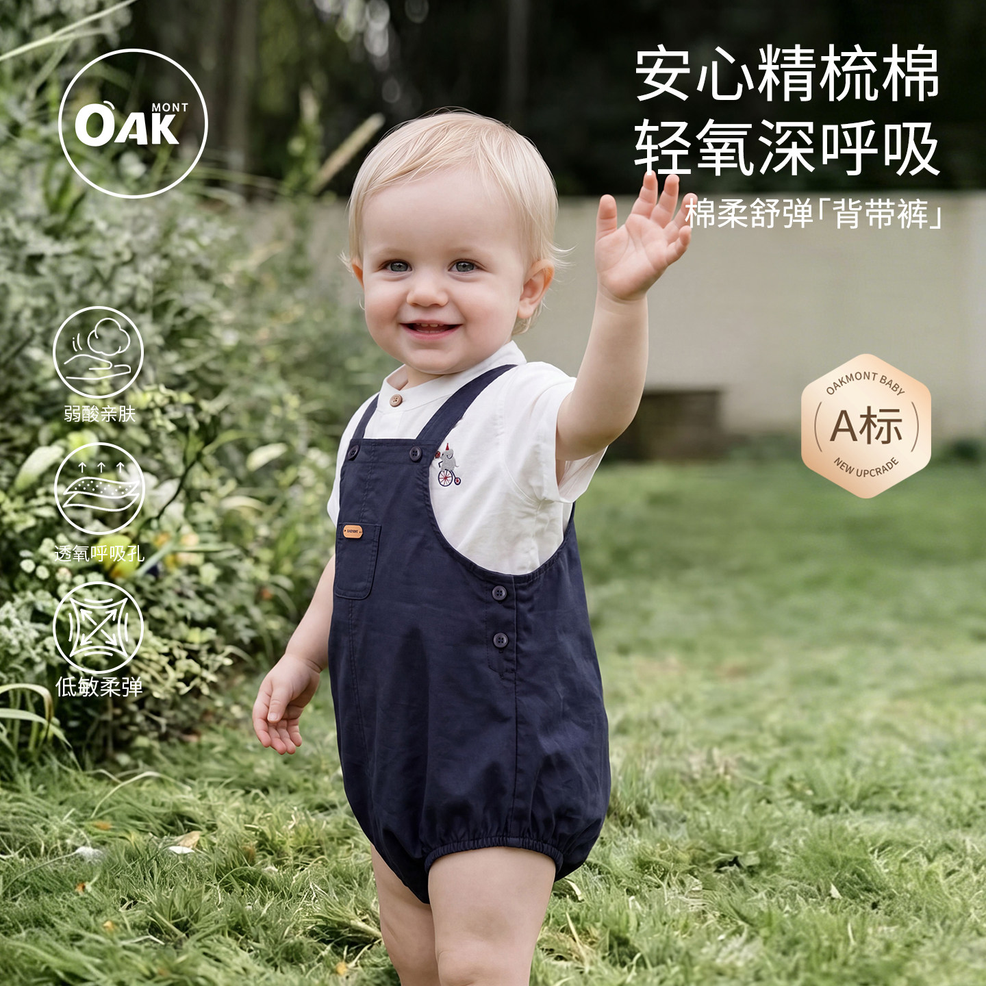 Oak mont婴儿背带包屁衣男女宝宝夏季薄款小月龄满月礼服连身裤子