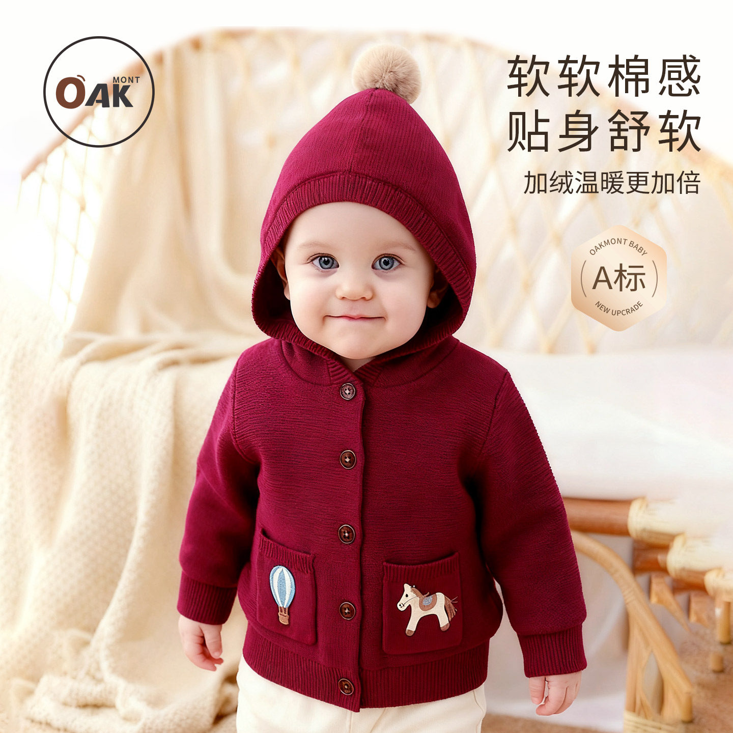 Oak mont宝宝加绒毛衣开衫秋冬季儿童连帽针织衫婴儿红色圣诞外套,童装/婴儿装/亲子装,毛衣/针织衫,淘宝优惠券,粉丝福利购,淘宝优惠卷