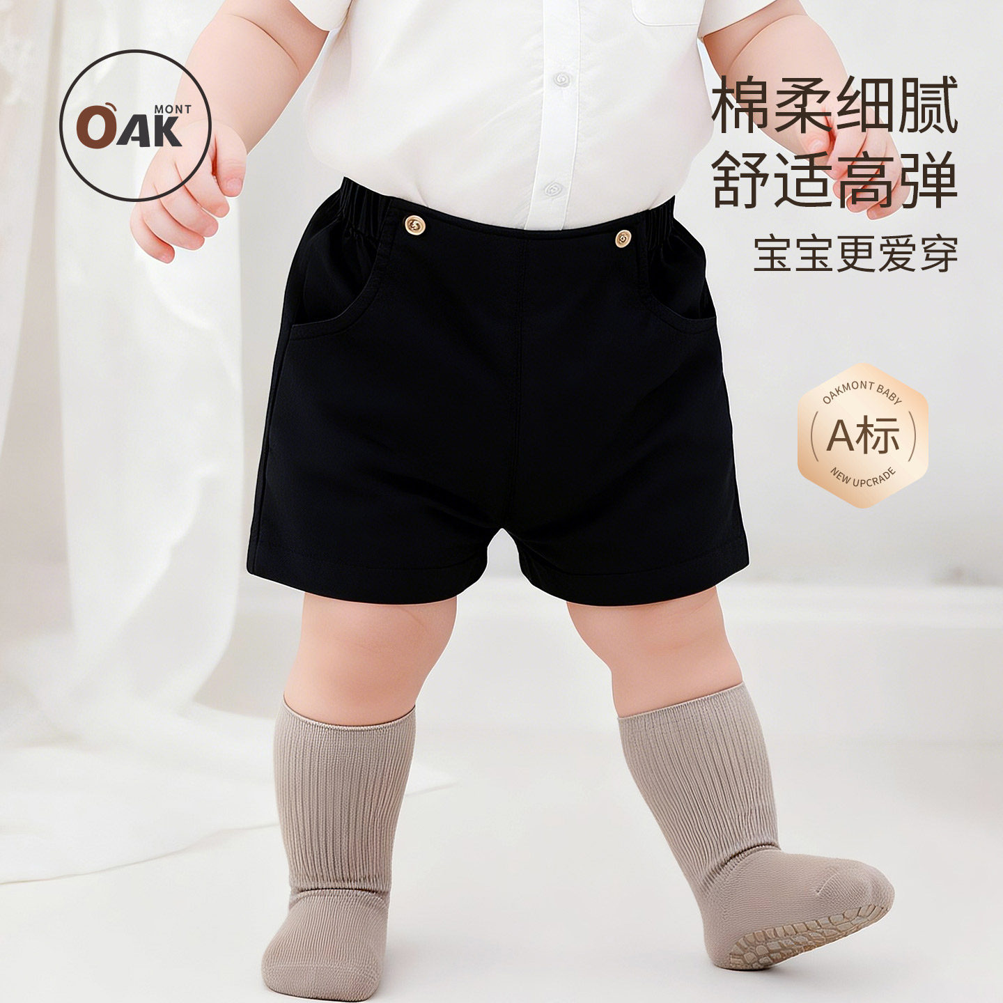 Oak mont男童裤子夏季外出儿童短裤薄款弹力休闲裤宝宝周岁西裤