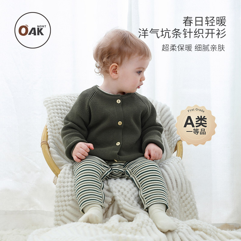 宝宝针织开衫毛衣外套