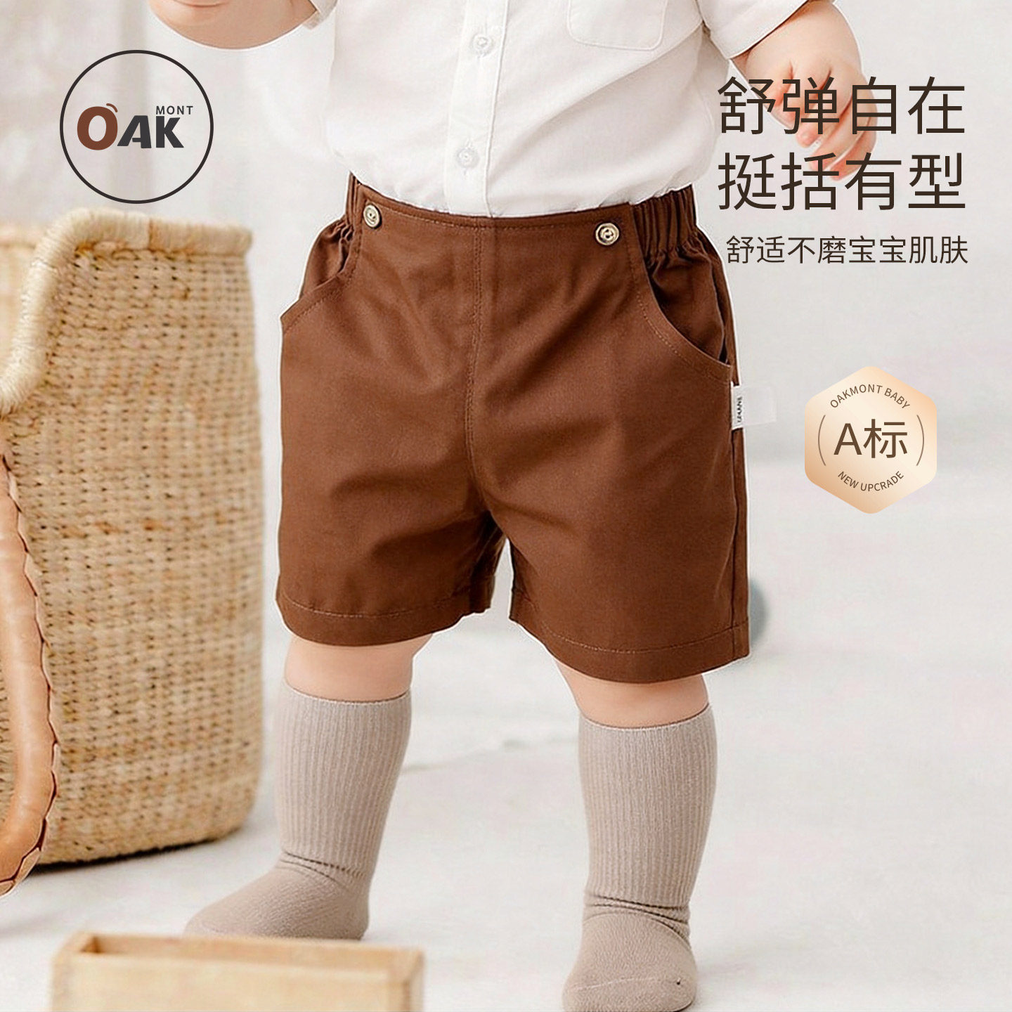 Oak mont男童短裤夏季外出儿童薄款弹力休闲背带裤子宝宝周岁西裤