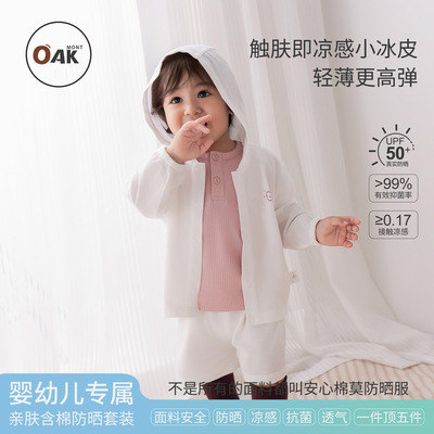 儿童防晒衣轻薄宝宝分体套装夏季