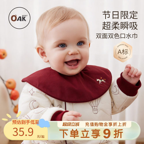 婴儿吸水防污辅食双面瞬吸口水巾
