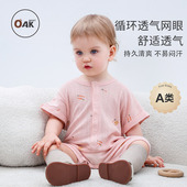 Oak 爬服 男女宝宝衣服新生儿网眼提花短袖 mont婴儿连体衣夏季 薄款