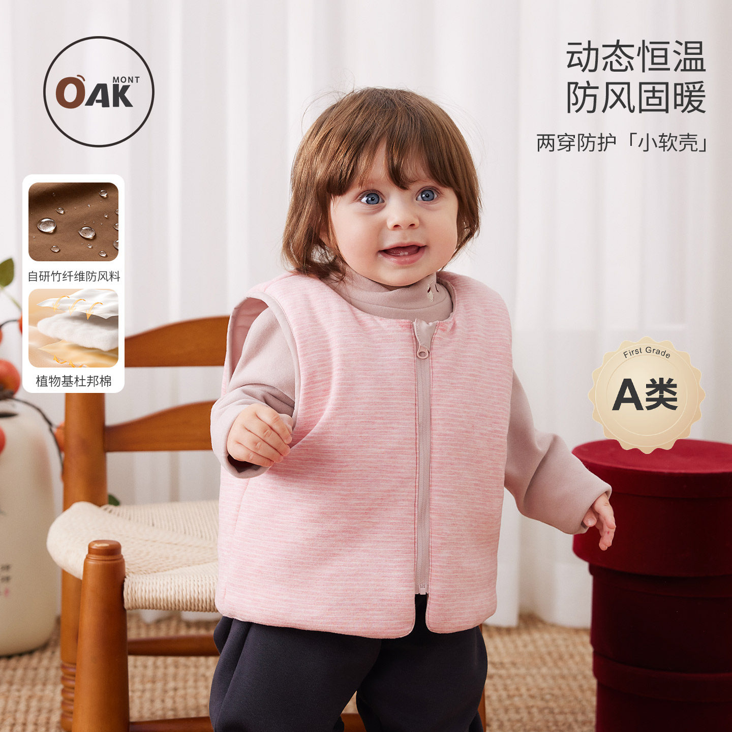 Oak mont儿童夹棉马甲秋冬保暖男女童加绒双面穿杜邦三防背心外套