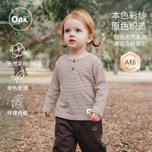 儿童彩棉条纹上衣百搭圆领打底衫