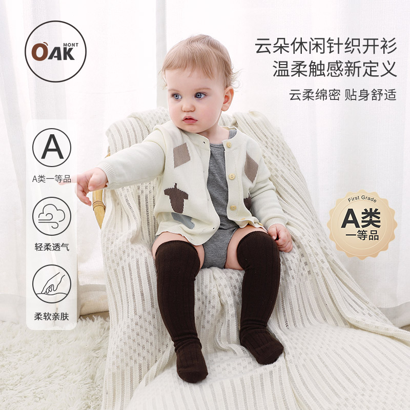 Oak mont婴儿毛衣开衫春秋宝宝针织外套春装女童纯棉薄款针织衫
