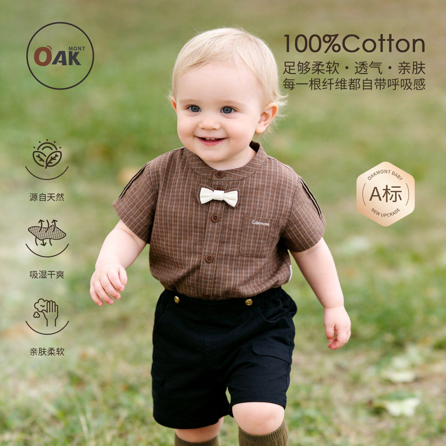 Oak mont儿童格子衬衫夏季纯棉绅士礼服周岁服宝宝新款领结上衬衣