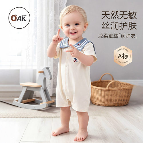 婴幼儿莫代尔蚕丝连体衣夏季爬服