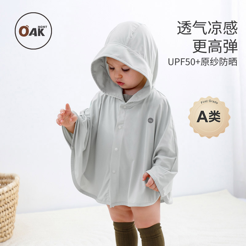 婴儿防晒衣防晒斗篷小月龄外出服