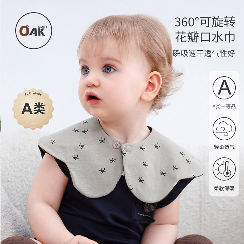 Oak mont婴儿口水巾宝宝a类花瓣围嘴新生儿防水吐奶透气薄款围兜,婴童用品,口水巾,淘宝优惠券,粉丝福利购,淘宝优惠卷