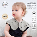 Oak mont婴儿口水巾宝宝a类花瓣围嘴新生儿防水吐奶透气薄款围兜