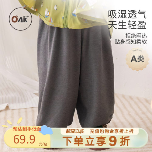 儿童防蚊裤婴儿竹纤维空调长裤