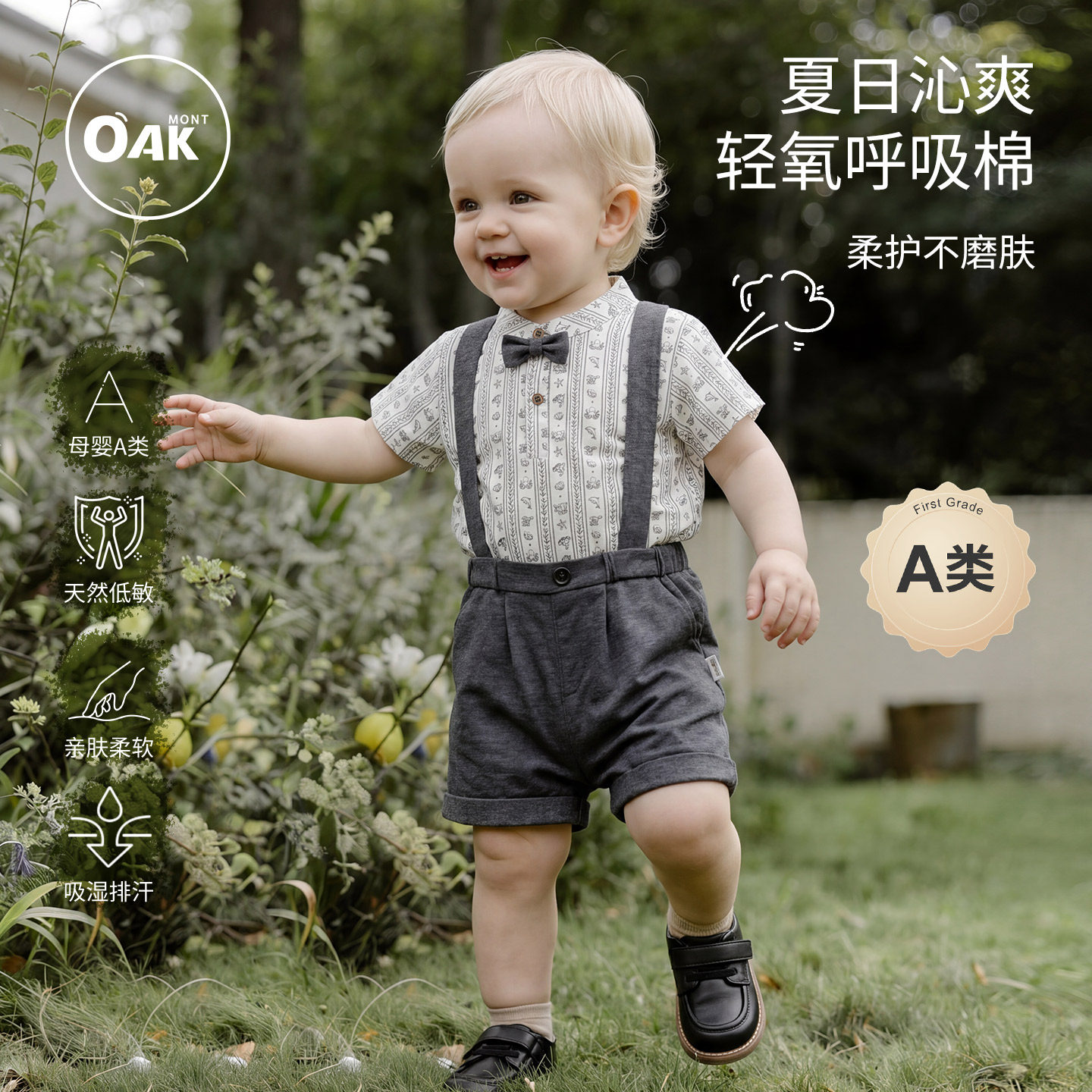 Oak mont男童短袖衬衫纯棉A类衣服宝宝周岁礼服洗水满印花衬衣