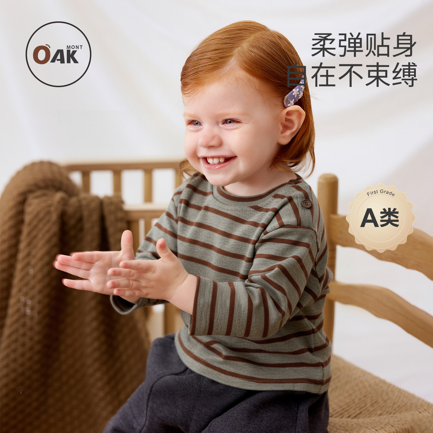 Oak mont儿童衣服春款宝宝纯棉条纹长袖T恤男女童圆领百搭打底衫