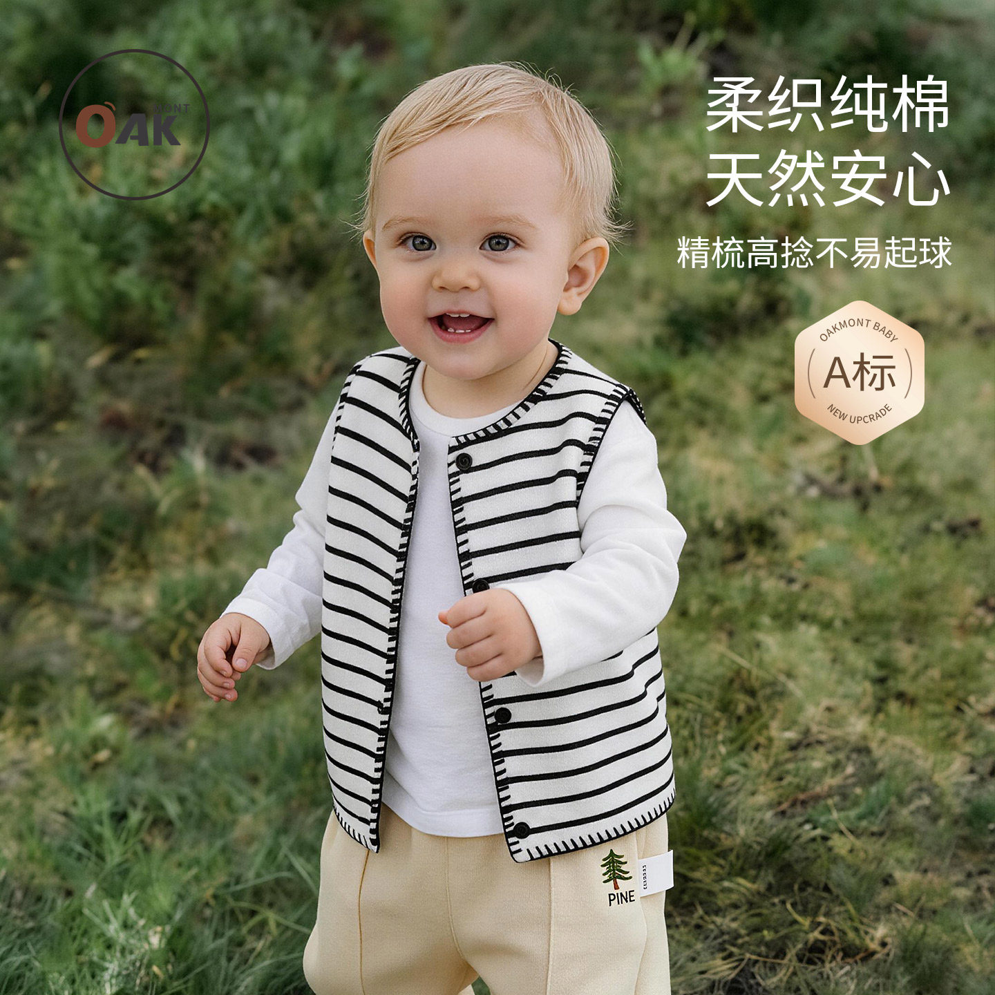 Oak mont儿童马甲婴儿纯棉春装背心开衫男女童外出条纹针织上衣
