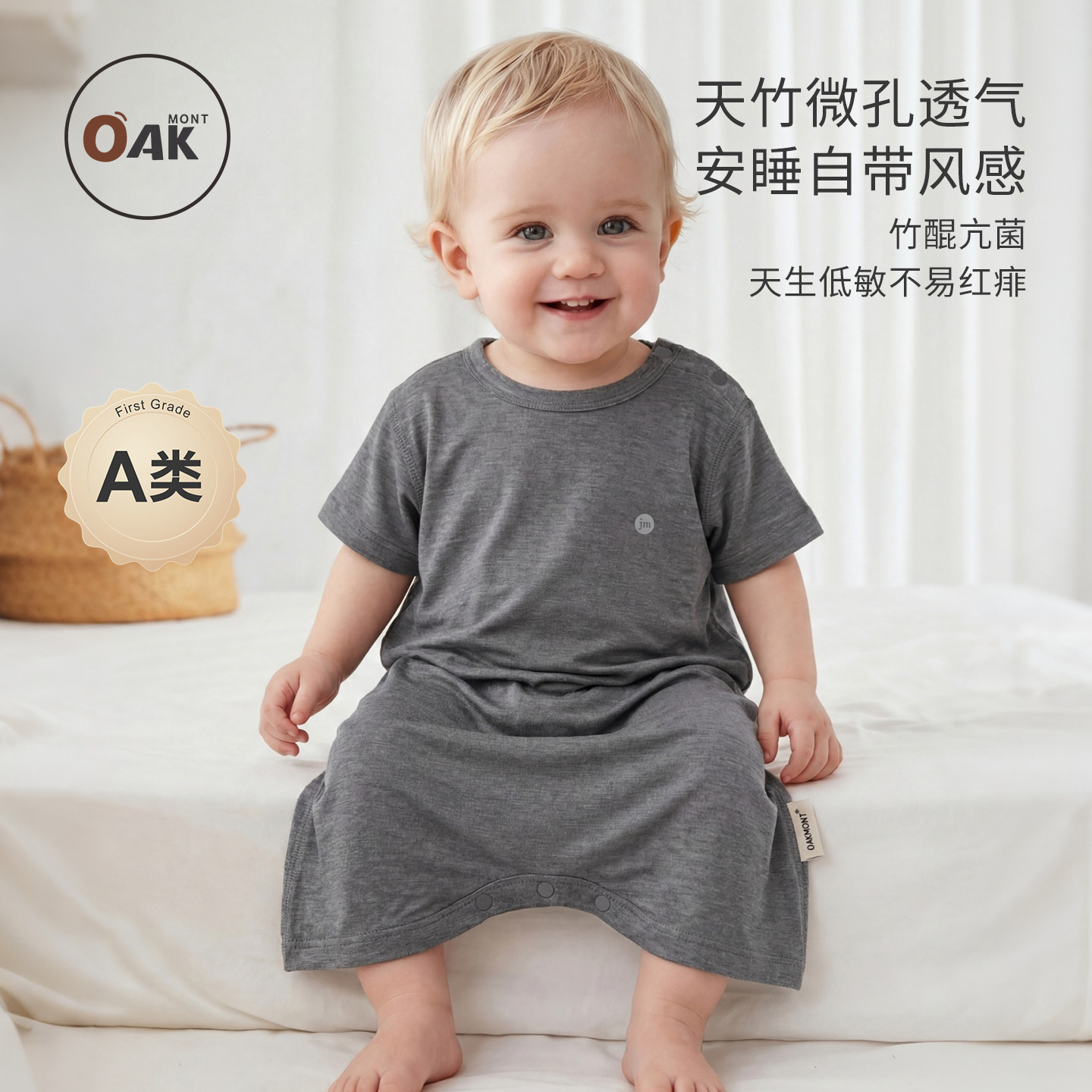 Oak mont婴儿睡袋夏季短袖宝宝天竹纤维分腿连体睡衣宽松空调服