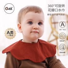 Oak mont婴儿口水巾宝宝花瓣围嘴新生儿辅食吸水口水兜防水防吐奶