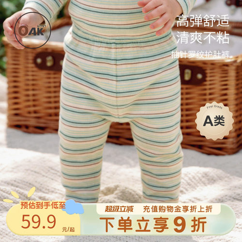 春季婴儿裤子条纹高腰高弹护肚裤