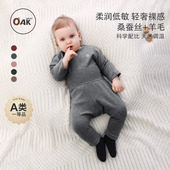 分体内衣套装 Oak mont婴儿睡衣蚕丝羊毛儿童家居服宝宝包屁衣长裤
