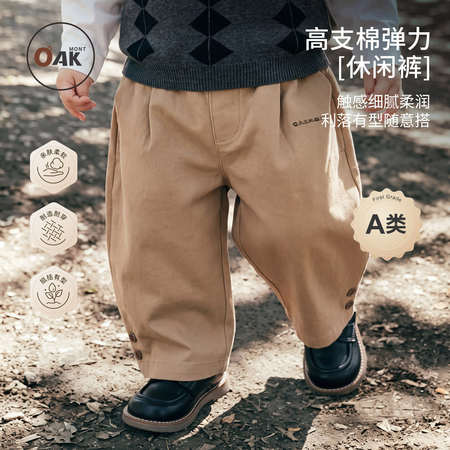Oak mont秋款裤子儿童精梳棉长裤弹力宽松休闲裤男女童斜纹直筒裤