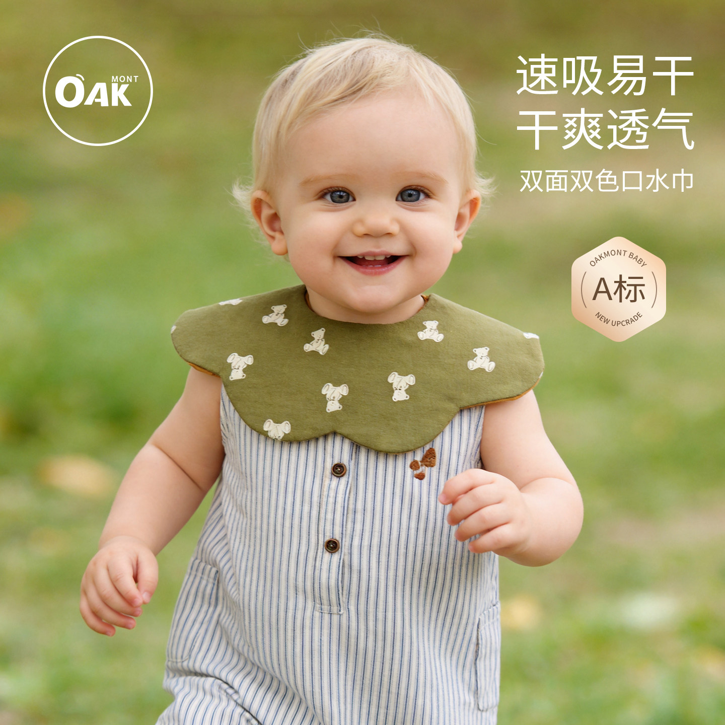 Oak mont新生儿口水巾婴儿防水吸水花瓣双面用围嘴宝宝辅食围兜