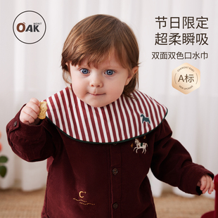 Oak 可旋转围兜 mont新生儿口水巾宝宝辅食围嘴吸水条纹红色新年款