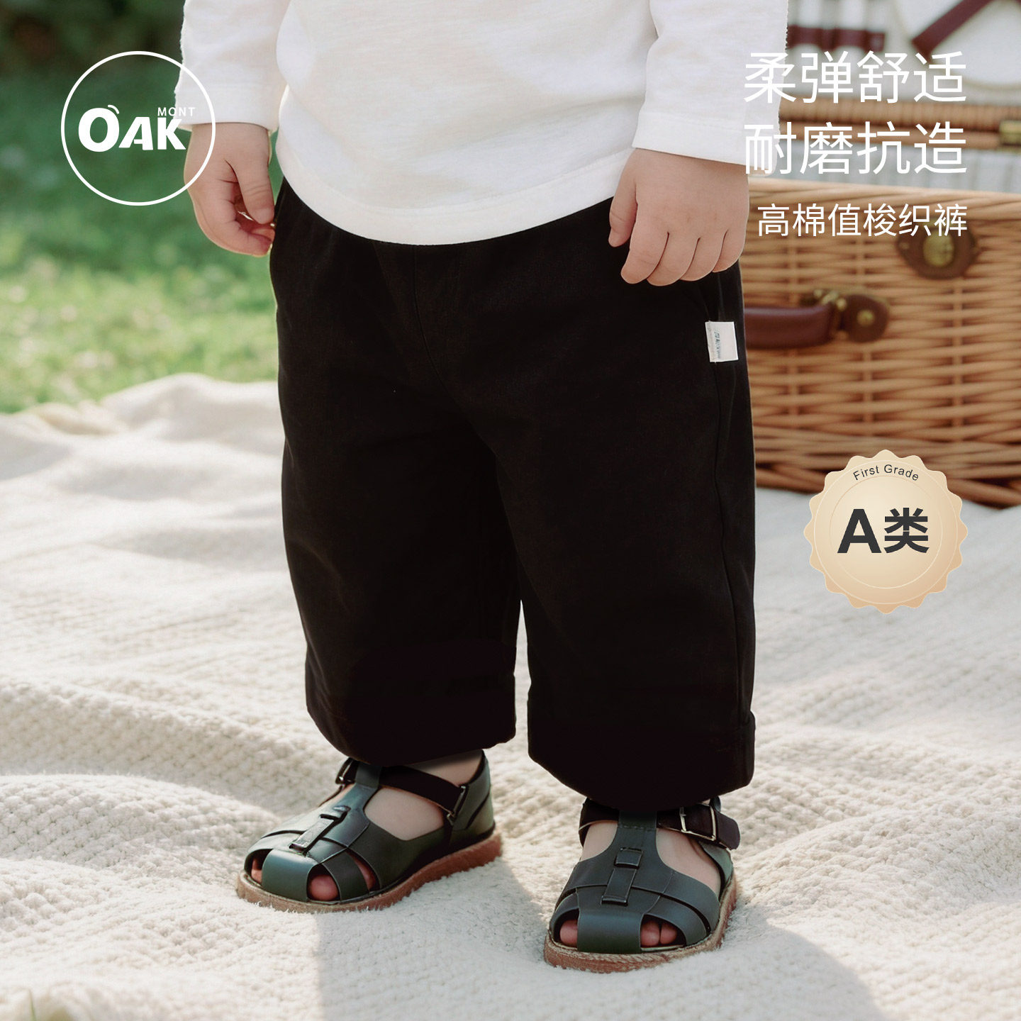 Oak mont儿童春装裤子男童弹力斜纹梭织长款宝宝外出直筒休闲裤