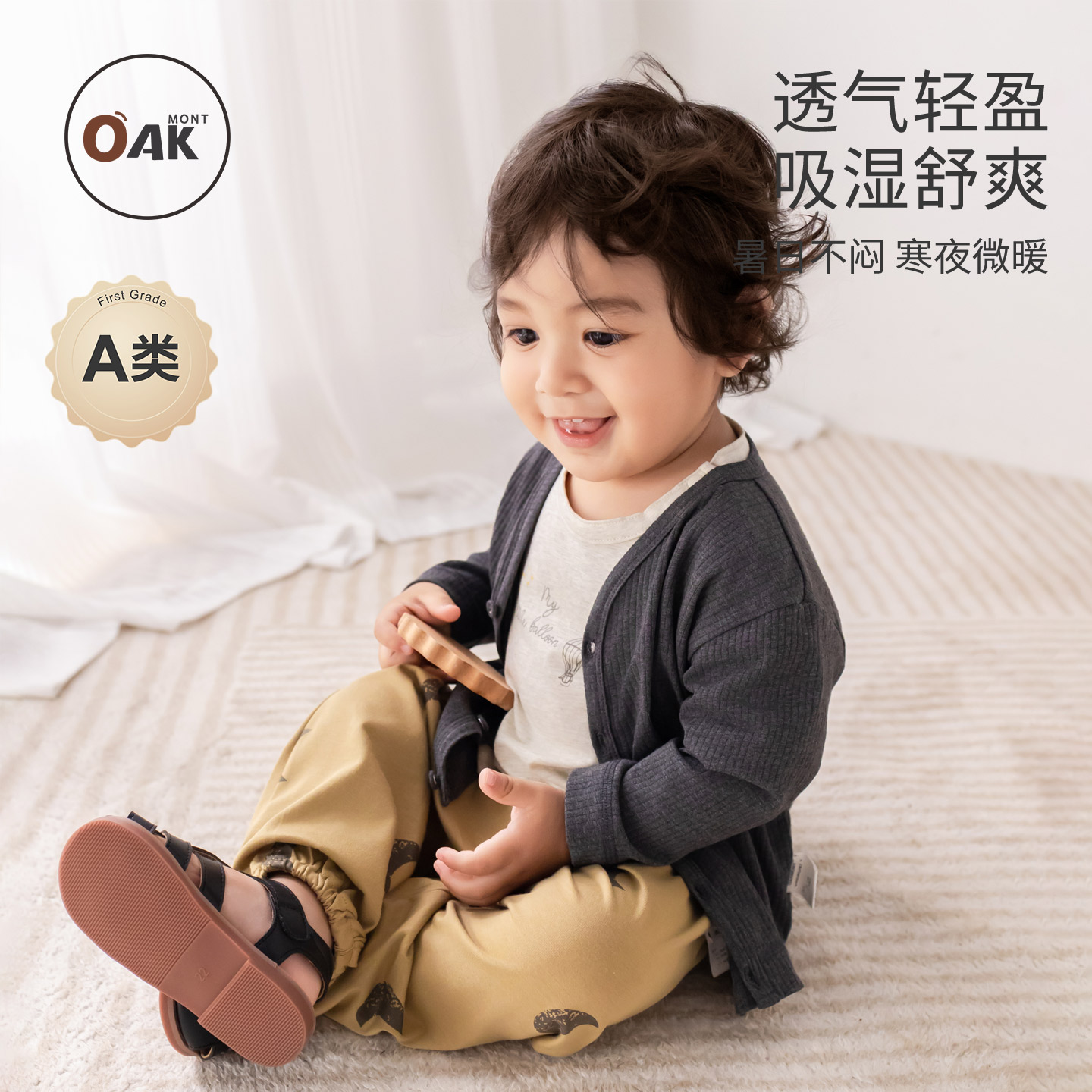 Oak mont儿童夏季防晒小开衫婴儿薄款外搭空调衫外套宝宝排汗衣服