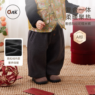 毛呢萝卜长裤 子秋冬加厚一体绒宝宝奥粒绒休闲裤 mont儿童裤 Oak